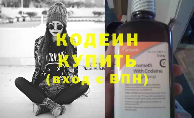 Codein Purple Drank  закладка  Фёдоровский 